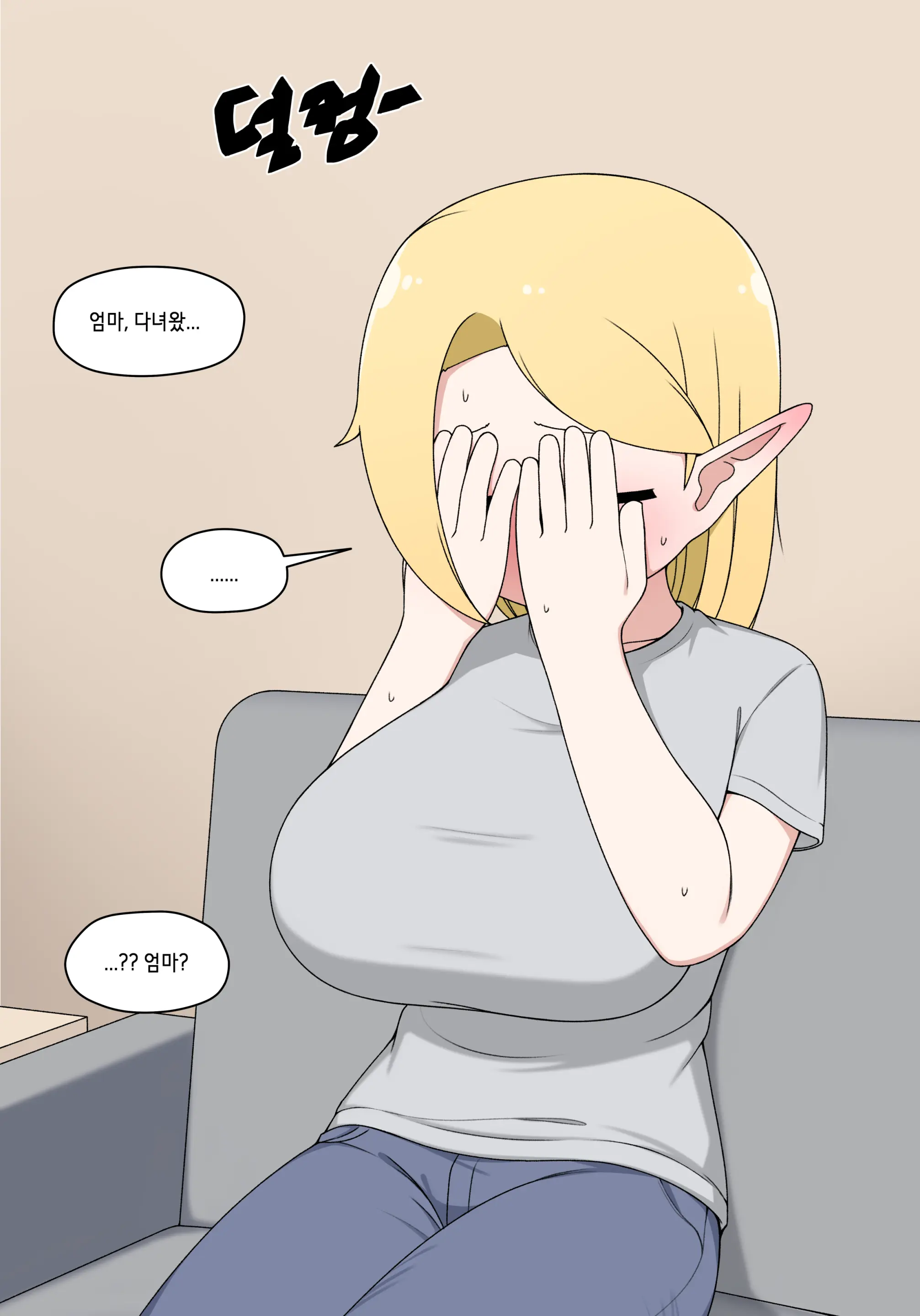 Elf Mama Ch1 - 10 | 엘프마망 1~10
